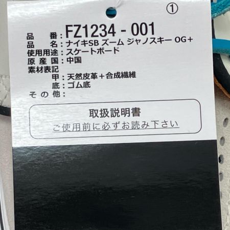  NIKE ナイキ  ジャノスキー OG+ エレクトリック SB FZ1234-001 アイボリー