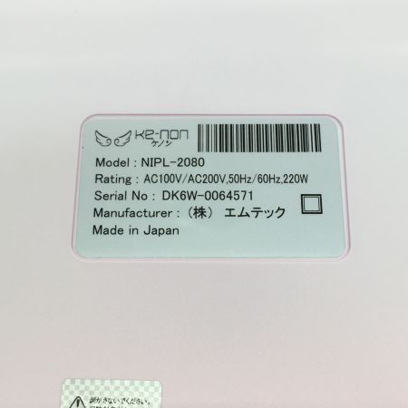  エムテック Ke-non ケノン Ver.7.1 家庭用 フラッシュ式  脱毛器 眉毛脱毛器付 NIPL-2080