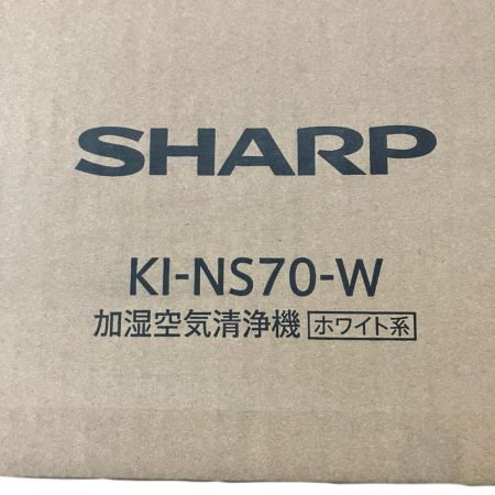  SHARP シャープ 加湿空気清浄機 未開封・未使用品 KI-NS70-W