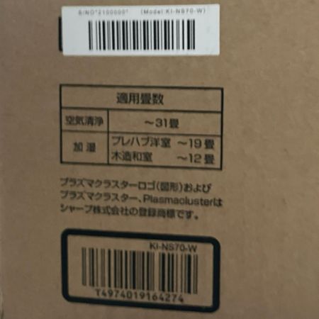  SHARP シャープ 加湿空気清浄機 未開封・未使用品 KI-NS70-W