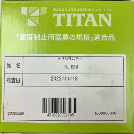  TITAN チタン ランヤード HL-EBW