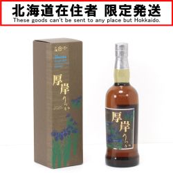 $$【北海道内限定発送】 THE AKKESHI 厚岸 シングルモルトウイスキー 2025 立夏 りっか 700ml 55度 ギフトBOX付 Sランク 未開栓