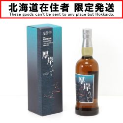 $$【北海道内限定発送】 THE AKKESHI 厚岸  シングルモルトウイスキー 13th. 二十四節気シリーズ 2025 立秋 りっしゅう 700ml 55度 ギフトBOX付 Sランク 未開栓