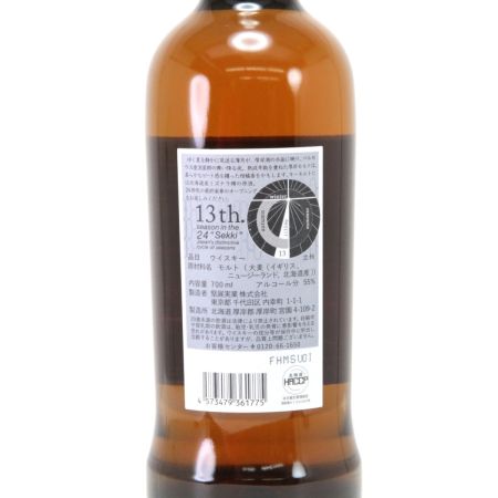 【北海道内限定発送】 THE AKKESHI 厚岸  シングルモルトウイスキー 13th. 二十四節気シリーズ 2025 立秋 りっしゅう 700ml 55度 ギフトBOX付 未開栓