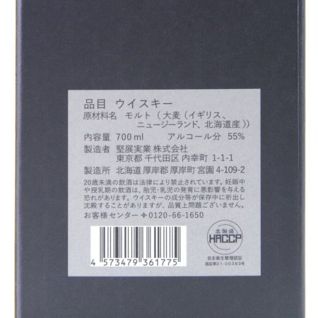 【北海道内限定発送】 THE AKKESHI 厚岸  シングルモルトウイスキー 13th. 二十四節気シリーズ 2025 立秋 りっしゅう 700ml 55度 ギフトBOX付 未開栓
