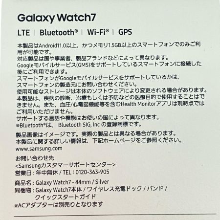  SAMSUNG サムスン Galaxy Watch7 LTEモデル 44mm SM-L315FZSJSJP  シルバー