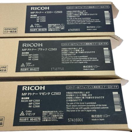  RICOH リコー インクカートリッジ 6本セット C2503