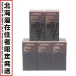 $$【北海道内限定発送】 SUNTORY サントリー 響 両面ブラックラベル 21年 700ml 43度 箱付 5本セット Sランク 未開栓