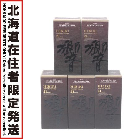 【北海道内限定発送】 SUNTORY サントリー 響 両面ブラックラベル 21年 700ml 43度 箱付 5本セット 未開栓