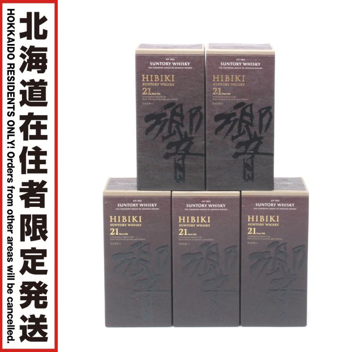北海道内限定発送】 SUNTORY サントリー 響 両面ブラックラベル 21年