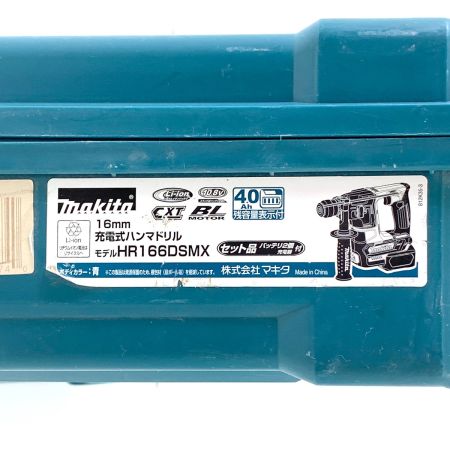  Makita マキタ  充電式 ハンマドリル 10.8V 4.0Ah HR166DSMX 動作確認済 ブルー