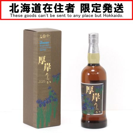 【北海道内限定発送】 THE AKKESHI 厚岸 シングルモルトウイスキー 2025 立夏 りっか 700ml 55度 ギフトBOX付 未開栓