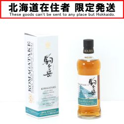 $$【北海道内限定発送】 MARS 本坊酒造 シングルモルトウイスキー 駒ヶ岳 2024 EDITION 700ml 50度 ギフトBOX付 Sランク 未開栓