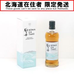 $$【北海道内限定発送】 MARS 本坊酒造 シングルモルトウイスキー 駒ヶ岳 700ml 45度 ギフトBOX付 Sランク 未開栓