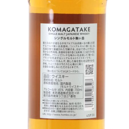 【北海道内限定発送】 MARS 本坊酒造 シングルモルトウイスキー 駒ヶ岳 700ml 45度 ギフトBOX付 未開栓