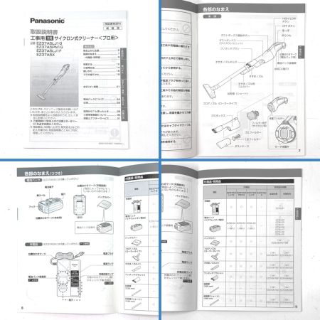  Panasonic パナソニック 工事用 充電サイクロン式クリーナー EZ37A5X ブラック EZ37A5