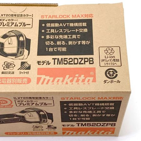  MAKITA マキタ Lirhium-ION 20tH 限定モデル 18V マルチツール TM52DZPB 限定色プレミアムブルー TM52DZPB プレミアムブルー