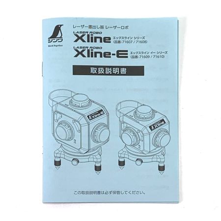  シンワ測定 レーザーロボ Xline-E グリーン フルライン・地墨クロス 71610