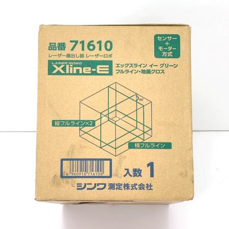  シンワ測定 レーザーロボ Xline-E グリーン フルライン・地墨クロス 71610