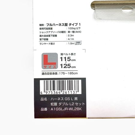  TAJIMA タジマ ハーネスGS 蛇腹 ダブルL2セット Lサイズ 黒 A1GSLJR-WL2BK A1GSLJR-WL2BK