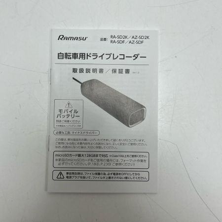  RAMASU 池商 自転車用ドライブレコーダー 2Kモデル RA-SD2K
