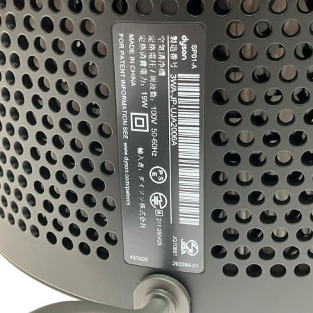  Dyson ダイソン 空気清浄機 HushJet shizuka SP01-A