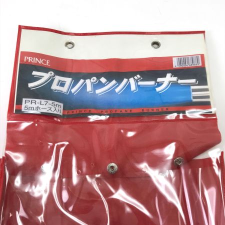  Prince プリンス プロパンガスバーナー 5mホース入り PR-L7