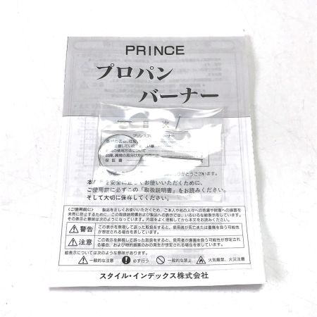  Prince プリンス プロパンガスバーナー 5mホース入り PR-L7