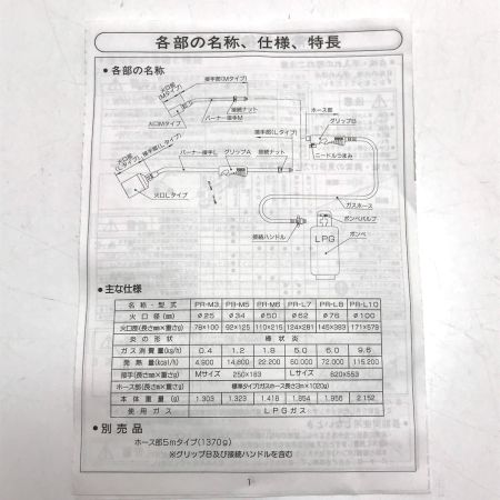  Prince プリンス プロパンガスバーナー 5mホース入り PR-L7