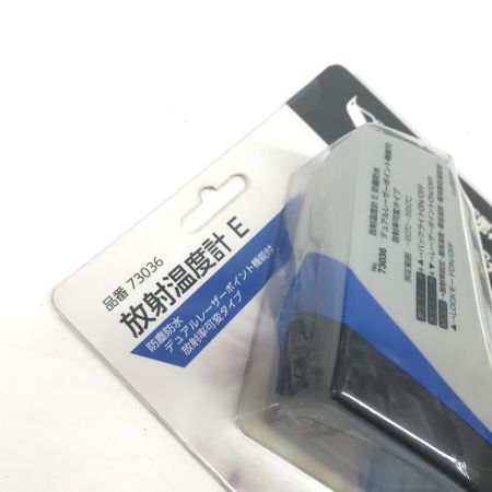  シンワ測定 放射温度計E防塵防水デュアルレーザーポイント 73036