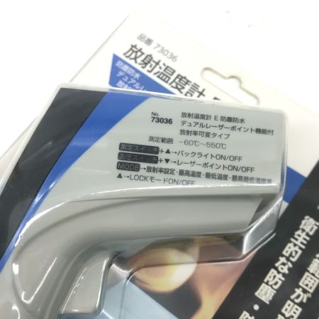  シンワ測定 放射温度計E防塵防水デュアルレーザーポイント 73036