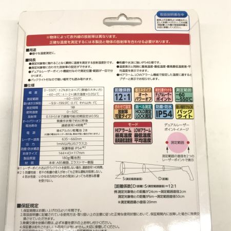  シンワ測定 放射温度計E防塵防水デュアルレーザーポイント 73036