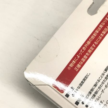  シンワ測定 放射温度計E防塵防水デュアルレーザーポイント 73036