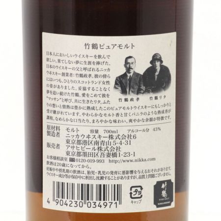 【北海道内限定発送】 TAKETSURU 竹鶴/ニッカウイスキー 竹鶴 ピュアモルトウイスキー 700ml 43度 旧黒ラベル 箱付 未開栓