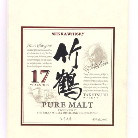 【北海道内限定発送】 NIKKA ニッカウヰスキー ピュアモルトウイスキー 竹鶴 17年 700ml 43度 ギフトBOX付 未開栓