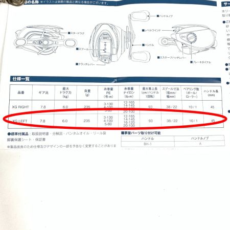  SHIMANO シマノ ベイトリール 18アンタレスDC MDXG LH 03875