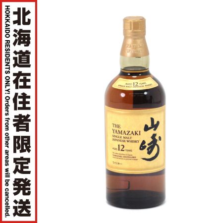 【北海道内限定発送】 SUNTORY サントリー シングルモルトウイスキー 山崎 12年 700ml 43度 未開栓