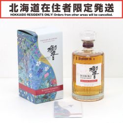 $$【北海道内限定発送】 SUNTORY サントリー 響 BLOSSOM HARMONY 2025 抽選販売品 700ml 43度 ギフトBOX付 Sランク 未開栓