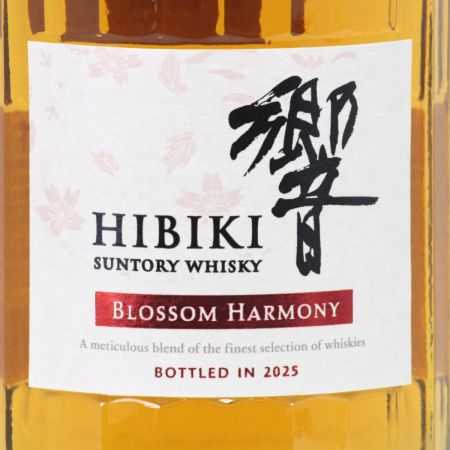 【北海道内限定発送】 SUNTORY サントリー 響 BLOSSOM HARMONY 2025 抽選販売品 700ml 43度 ギフトBOX付 未開栓