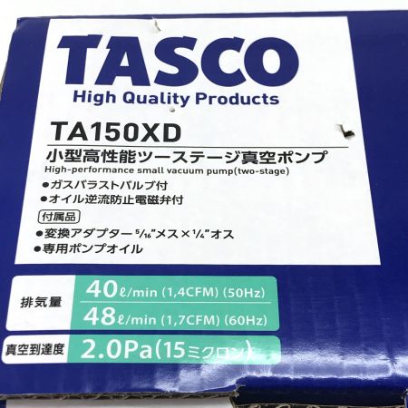  TASCO ツーステージ真空ポンプ TA150XD