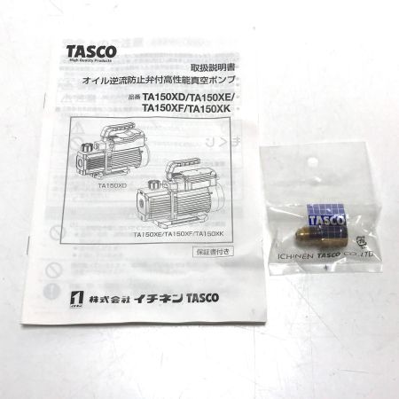  TASCO ツーステージ真空ポンプ TA150XD