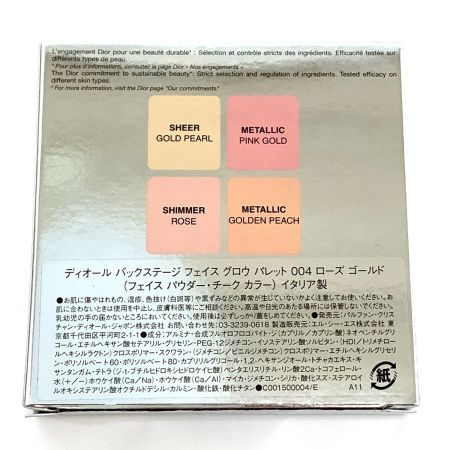  DIOR バックステージ フェイス グロウ パレット 004 ローズゴールド