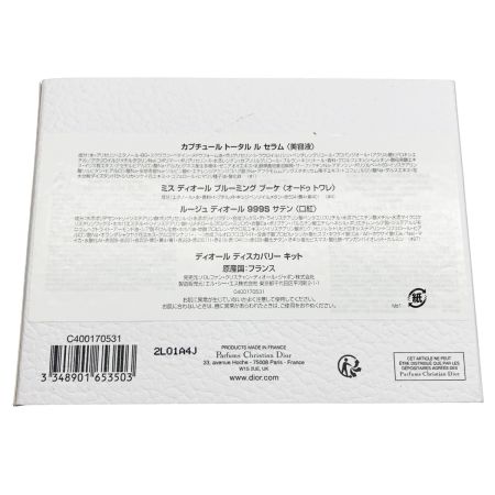  Dior ディオール ディスカバリーキット