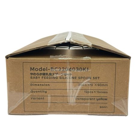   bc babycare やわらか離乳食スプーン2本入り 12セット BC220430KJ