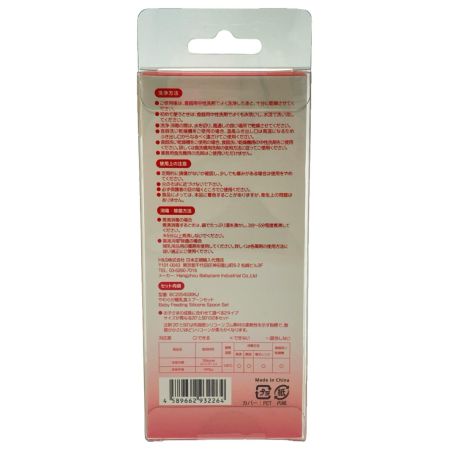   bc babycare やわらか離乳食スプーン2本入り 12セット BC220430KJ