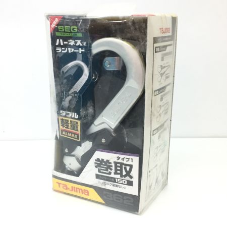  TAJIMA タジマ フルハーネス型 ハーネス用ランヤード A1ER150-L6