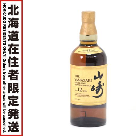 【北海道内限定発送】 SUNTORY サントリー シングルモルトウイスキー 山崎 12年 700ml 43度 未開栓