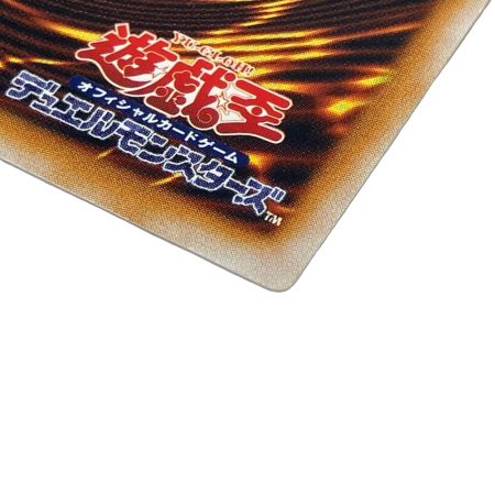    遊戯王 青眼の白龍（ブルーアイズ・ホワイト・ドラゴン）﻿ SM-51