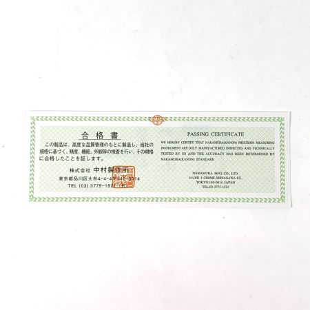  中村製作所 KANON 最大値・最小値ホールド デジタルピタノギス150mm E-PEAK15 E-PEAK15