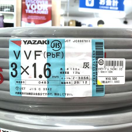  YAZAKI 矢崎エナジーシステム VVF(PbF)ケーブル 3×1.6mm 灰色 100m 12kg 赤・白・黒